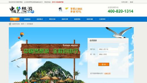 基于Java的旅游網站管理系統設計與實現 Spring Boot + JSP + MySQL 集成方案